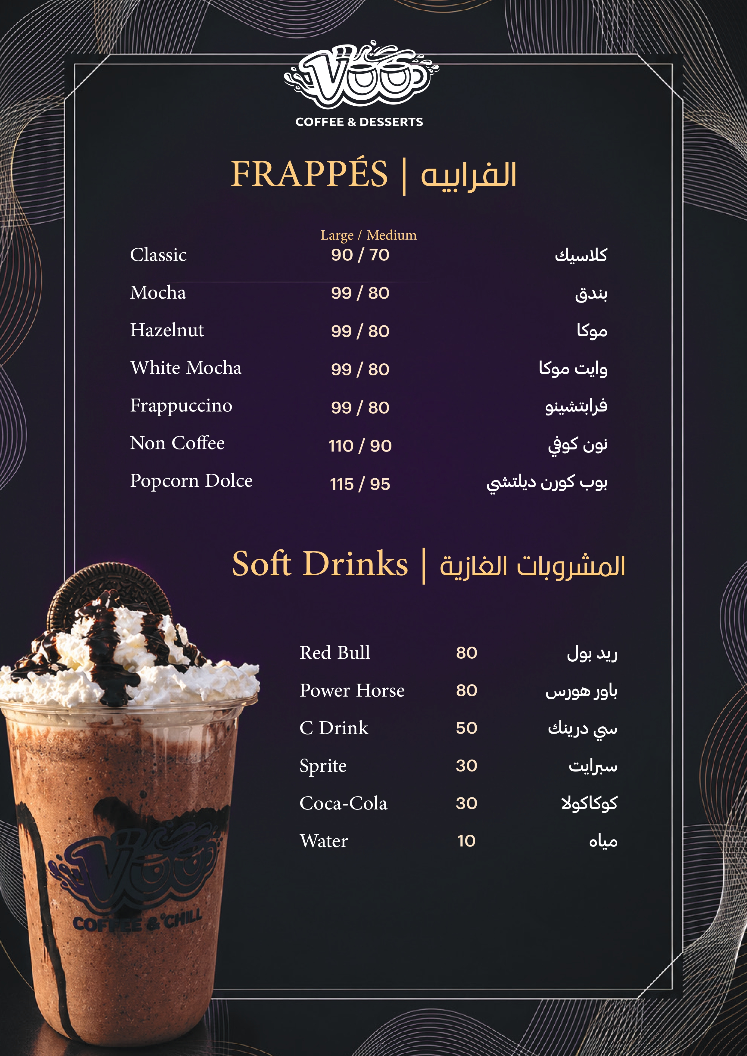 فرابيه